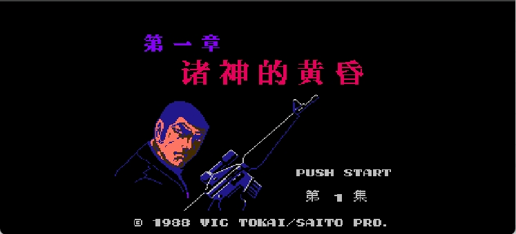 狙击13 第一章 诸神的黄昏[DMG](4Mb)